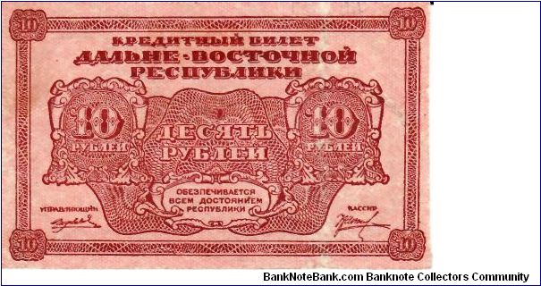 FAR EASTERN SOVIET REPUBLIC~10 Ruble 1920 Banknote