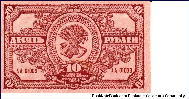 Banknote from Russia year 1920