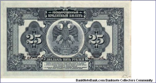 Banknote from Russia year 1920