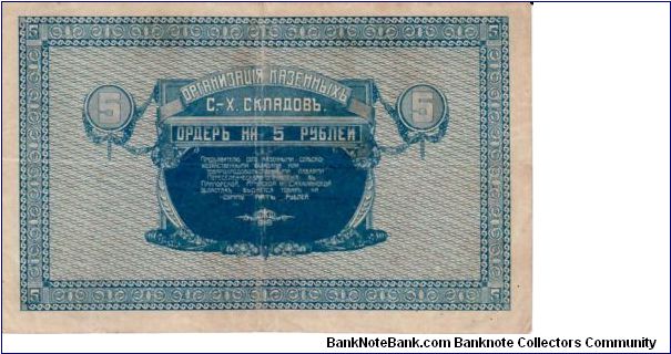 Banknote from Russia year 1919