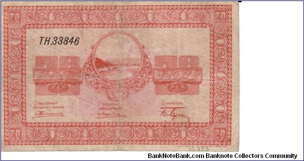 AMUR & SAKHALIN ISLAND (REGION)~20 Ruble 1919 Banknote