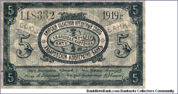 AMUR-KHABAROVSK CREDIT UNION~5 Ruble 1919. Banknote