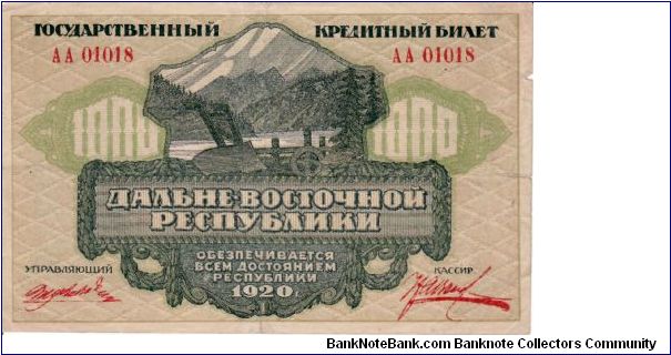 FAR EASTERN SOVIET REPUBLIC~1,000 Ruble 1920 Banknote