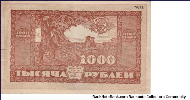 Banknote from Russia year 1920