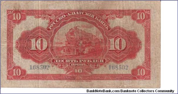 Banknote from China year 1917