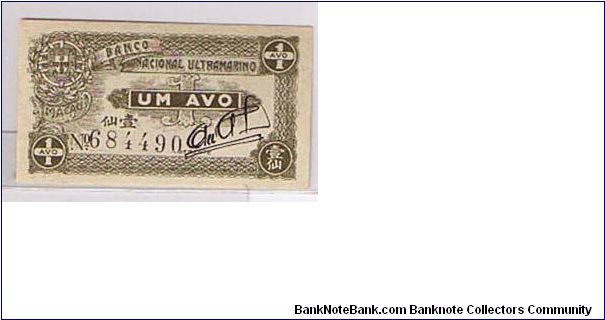MACAU- 1 CENTS Banknote