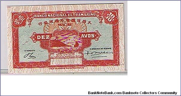 MACAU-10 CENTS-
 NO SERIAL # . Banknote