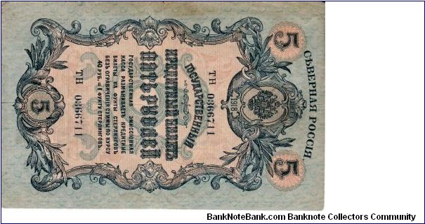 NORTH RUSSIA~5 Ruble (Second Issue) 1918. Banknote