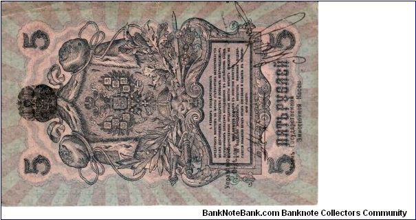 Banknote from Russia year 1918