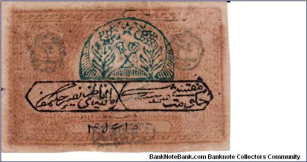 Banknote from Uzbekistan year 1920