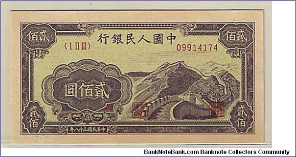 BANK OF CHINA-
$200. Banknote