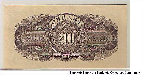 Banknote from China year 1949