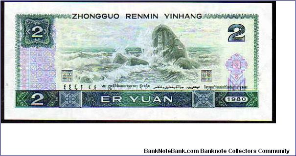 Banknote from China year 1980