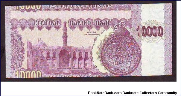 Banknote from Iraq year 2002