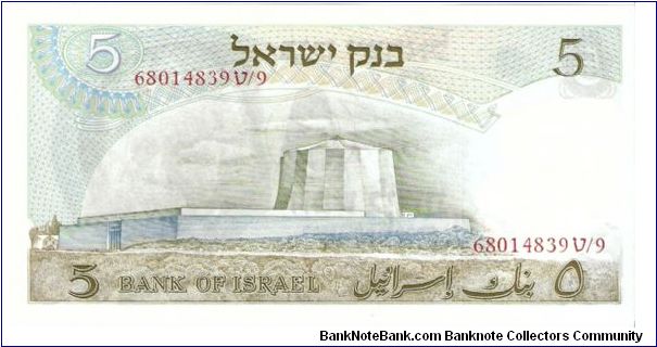 Banknote from Israel year 1968