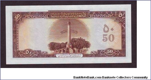 Banknote from Afghanistan year 1952