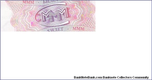 Banknote from Russia year 2006