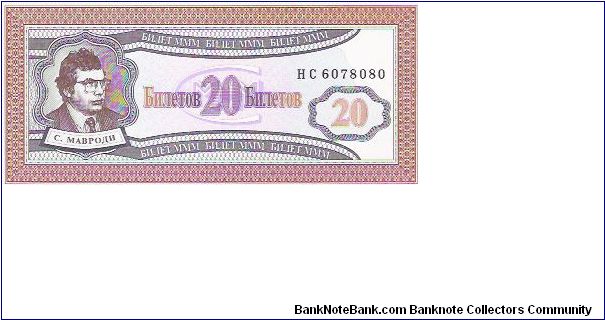 20 NEW LIRA

HC 6078080 Banknote
