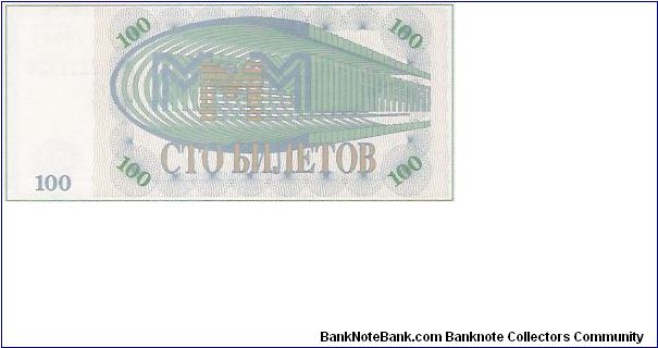 Banknote from Russia year 2006