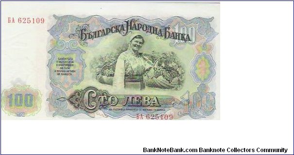 Banknote from Bulgaria year 1951