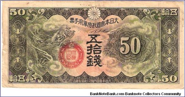 50 sen (issued by Japanese military for use in China); 1938

Part of the Dragon Collection! Banknote