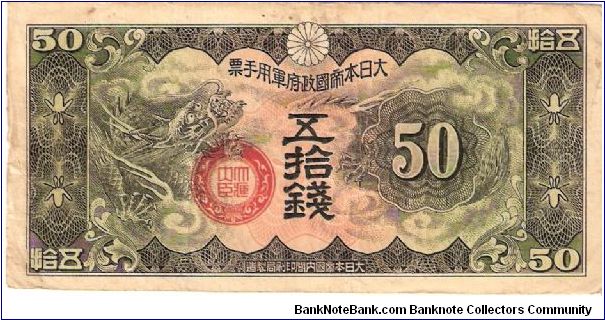 50 sen (issued by Japanese military for use in China); 1939

Part of the Dragon Collection! Banknote