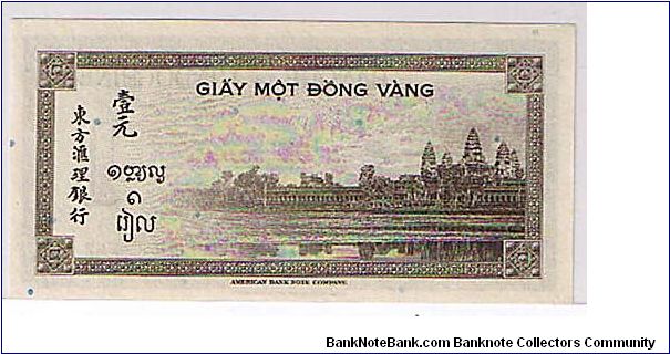 Banknote from Vietnam year 1954