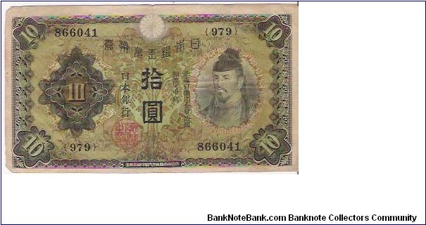 10 YEN

866041 ( 979 )

P # 40 A Banknote