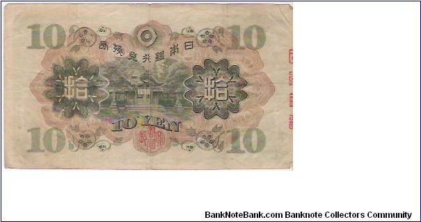 Banknote from Japan year 1930