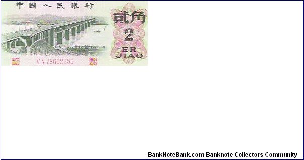 2 JIAO

VX 78602256

P # 876 Banknote