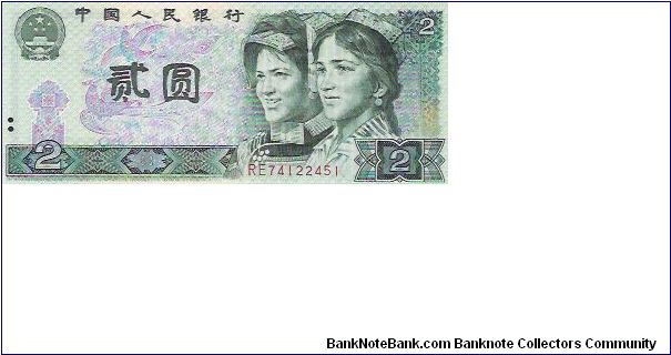 2 YUAN

RE 74122451

P # 885 Banknote