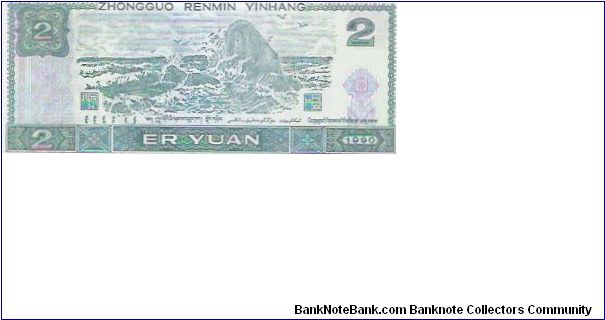 Banknote from China year 1990