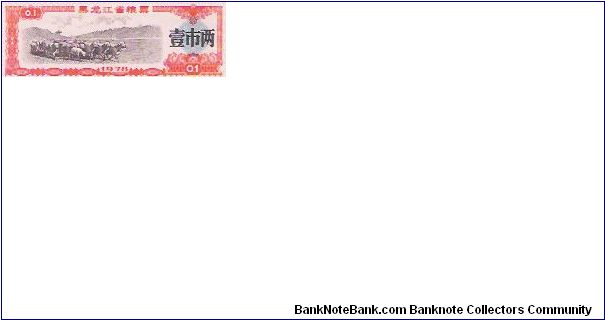 0.1

RICE COUPONS Banknote