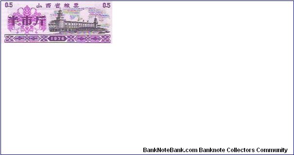 0.5

RICE COUPONS Banknote