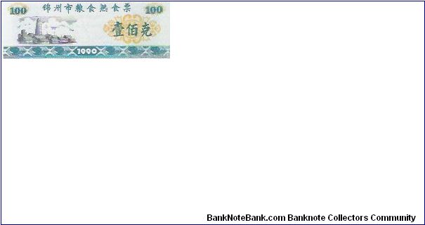 100

RICE COUPONS Banknote