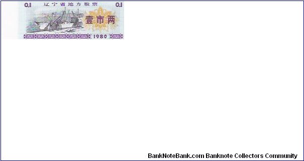 0.1

RICE COUPONS Banknote
