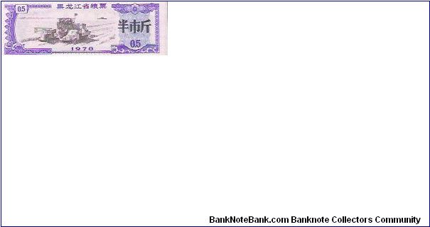 0.5

RICE COUPONS Banknote