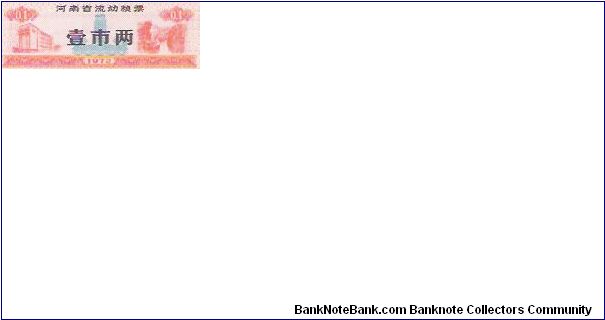 0.1

RICE COUPONS Banknote