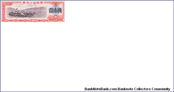 0.1

RICE COUPONS Banknote