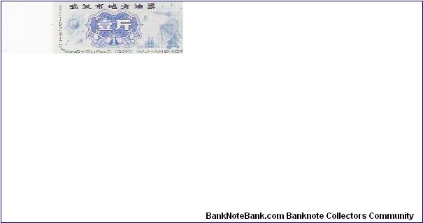 1

RICE COUPONS Banknote