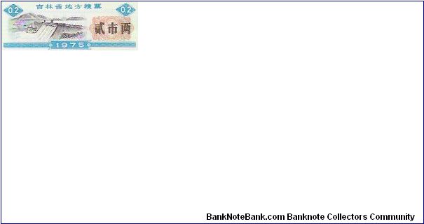 0.2

RICE COUPONS Banknote