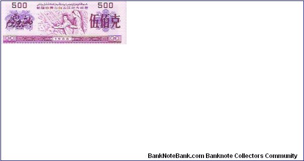 500

RICE COUPONS Banknote