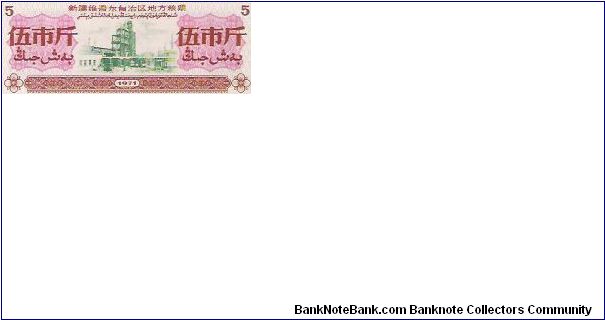 5

RICE COUPONS Banknote