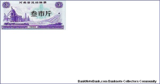 3

RICE COUPONS Banknote