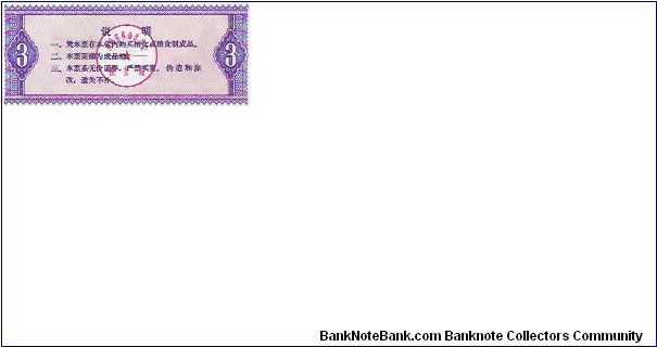 Banknote from China year 1980