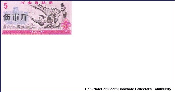 5

RICE COUPONS Banknote