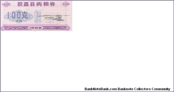 100

RICE COUPONS Banknote