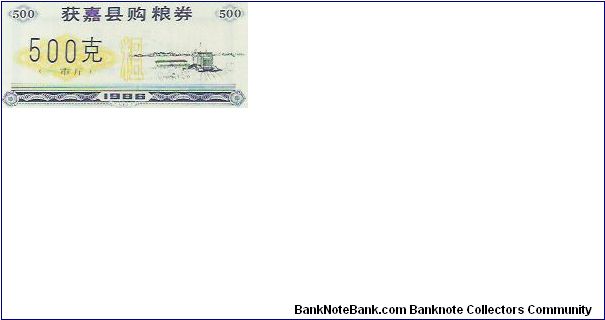 500

RICE COUPONS Banknote