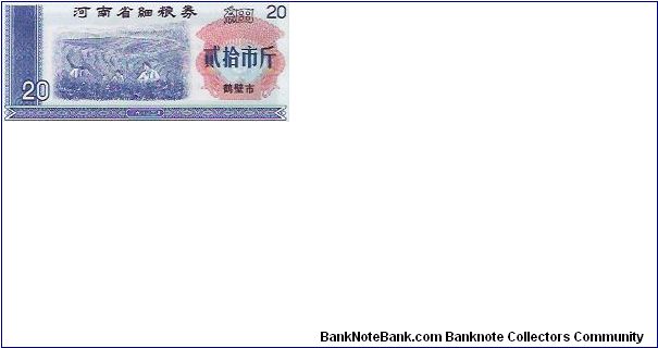 20

RICE COUPONS Banknote