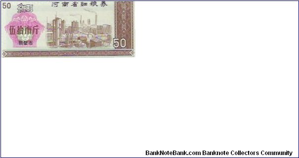 50

RICE COUPONS Banknote